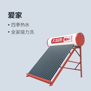 太陽雨太陽能愛家系列